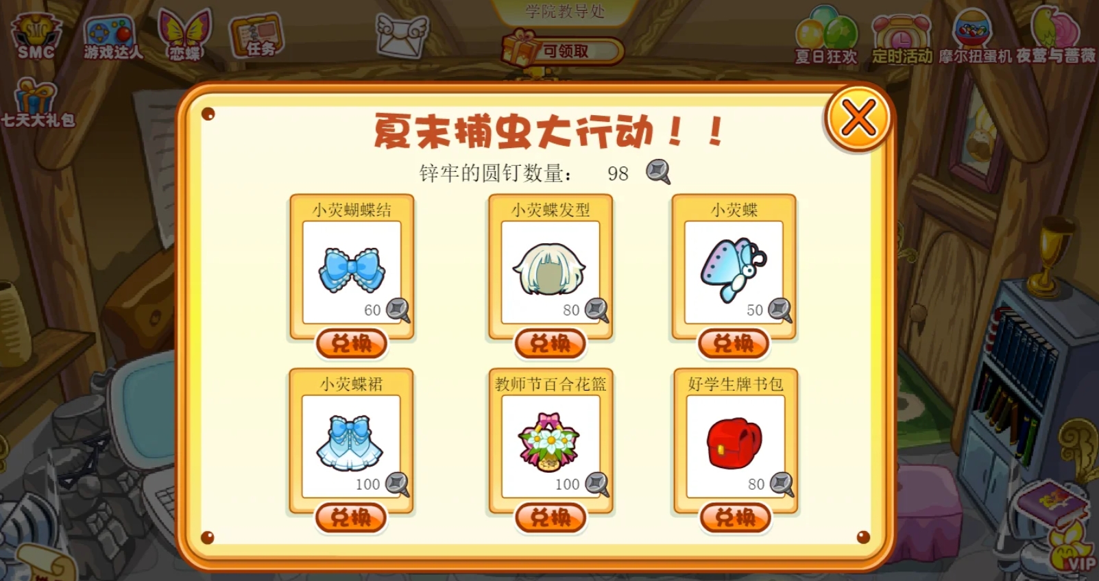 摩尔庄园捉萤火虫该怎么玩