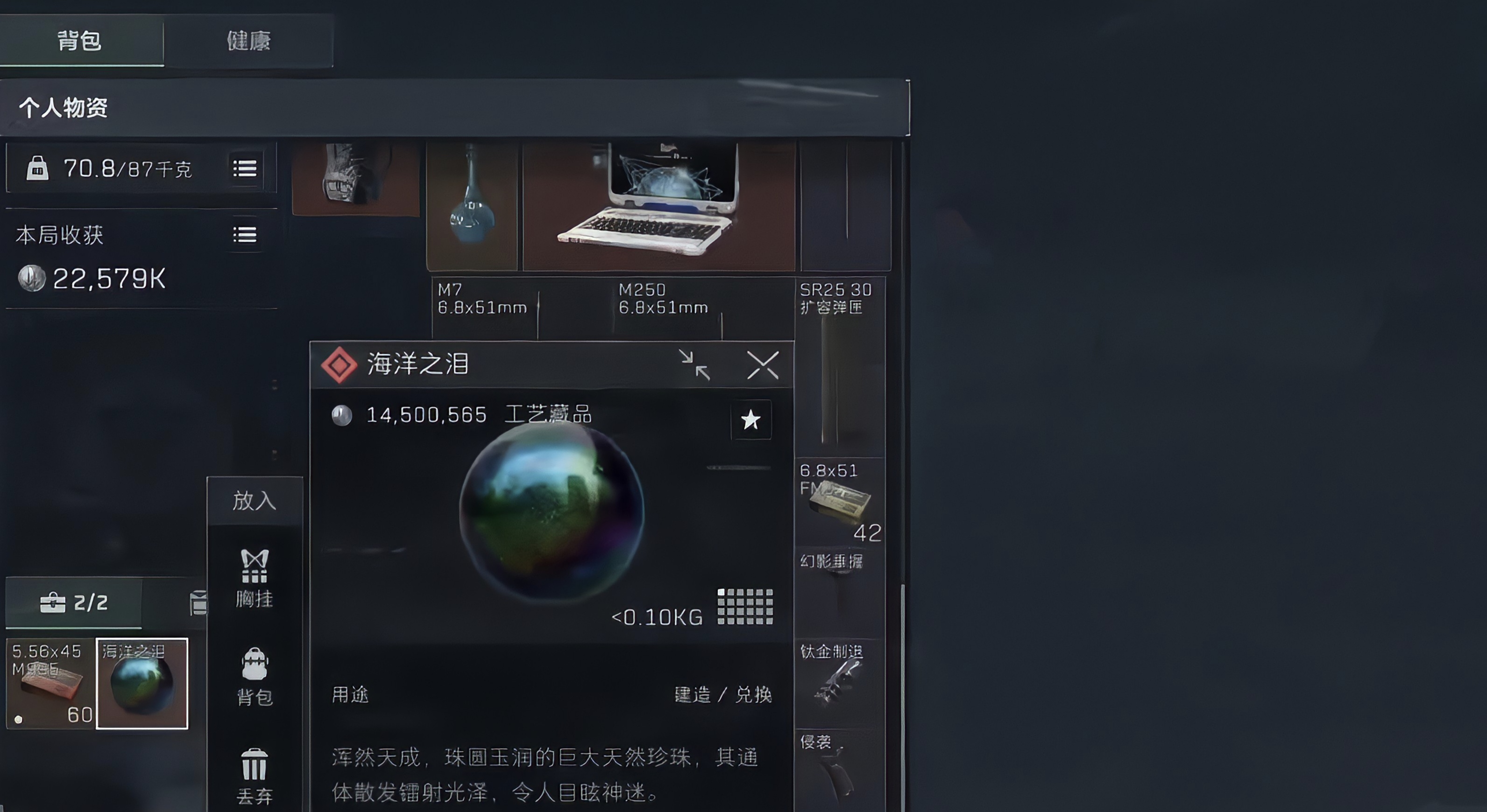 三角洲行动S5新增藏品有哪些
