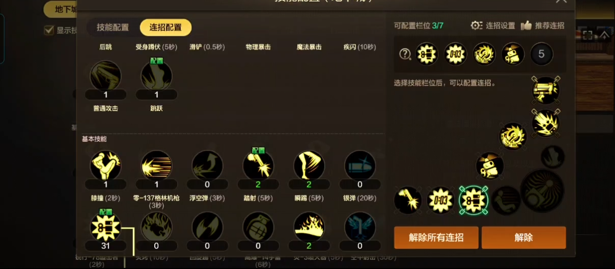 地下城与勇士手游机械师如何加点