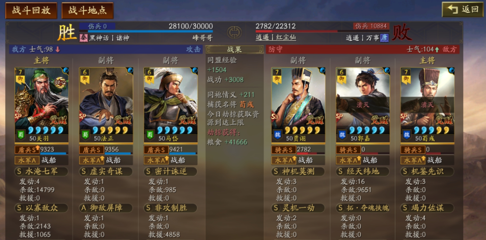 三国志战略版法关和太尉盾怎么共存