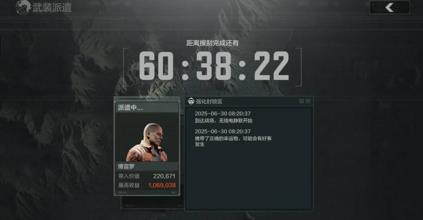 暗区突围卡莫纳派遣怎么玩