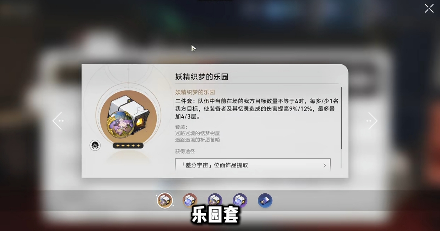 崩坏星穹铁道新增内圈遗器是什么
