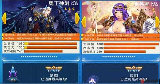 全民飞机大战中奥丁神剑到底好不好 玩家们众说纷纭引热议
