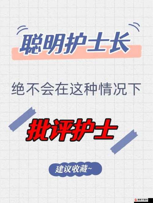 护士长在办公室躁 BD：情绪失控背后的隐情