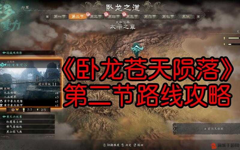 卧龙苍天陨落优化攻略：解决慢动作问题，提升游戏体验