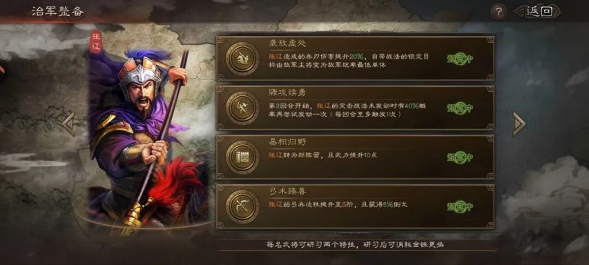 三国志战略版辽姬骑优缺点是什么