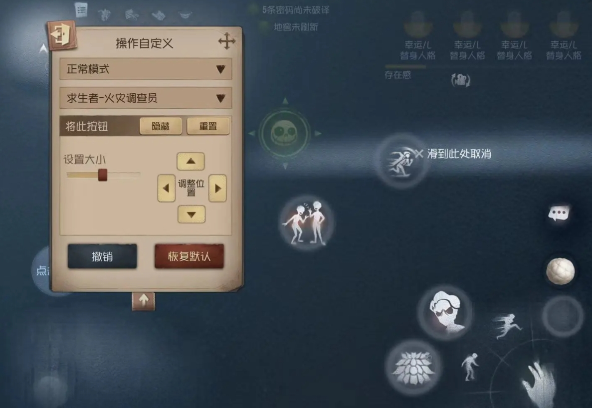 第五人格火灾调查员特质和天赋怎么选