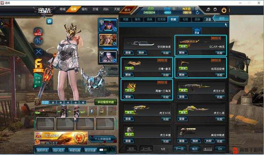 大话梦幻国之无尽荣光纪元系统