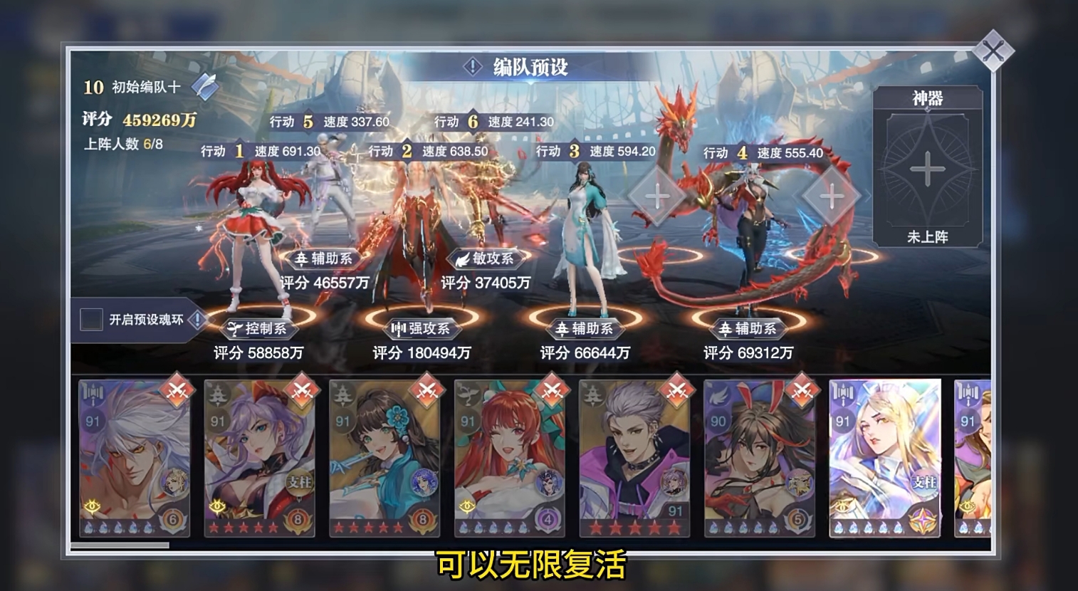 斗罗大陆魂师对决修罗小舞怎么玩