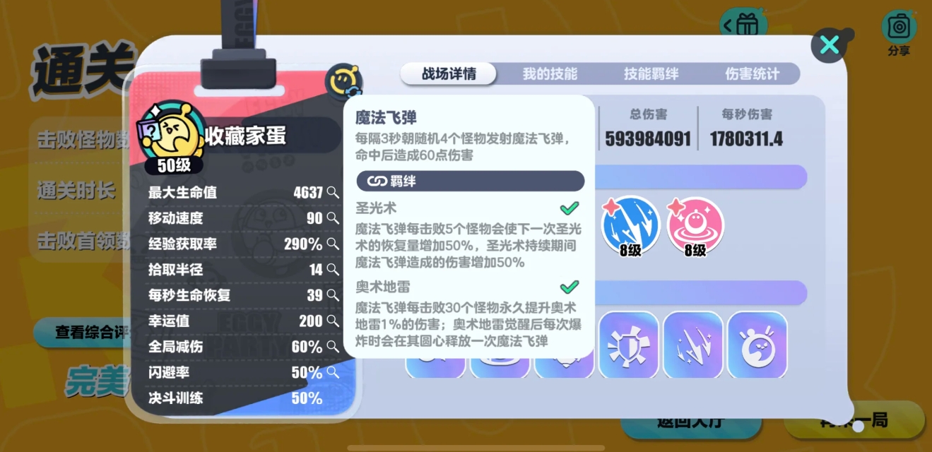 蛋仔派对变异蛋狂潮武器有哪些