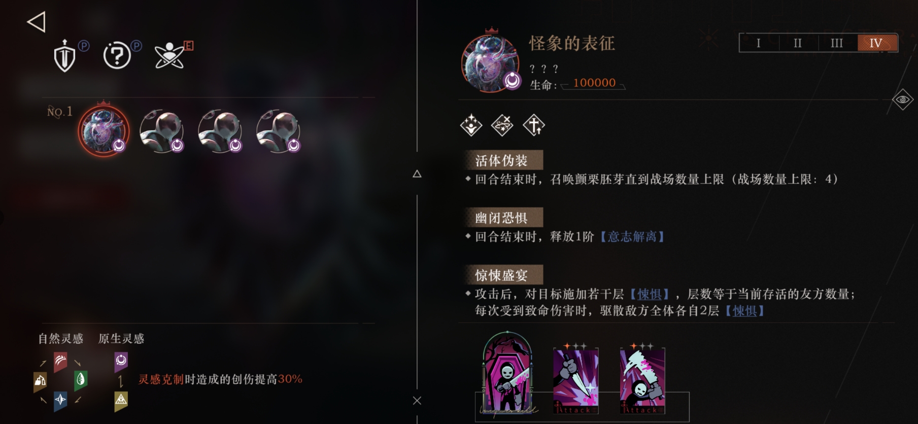 重返未来1999怪象的表征怎么打