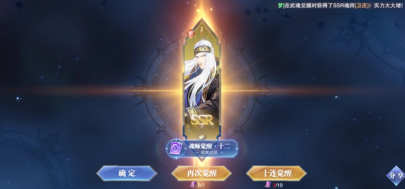 斗罗大陆魂师对决卫庄PVP怎么样