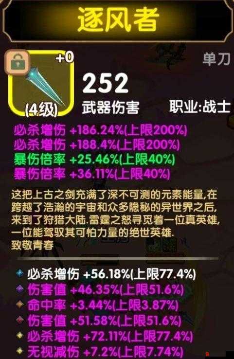 封神英雄：装备属性提升攻略大全