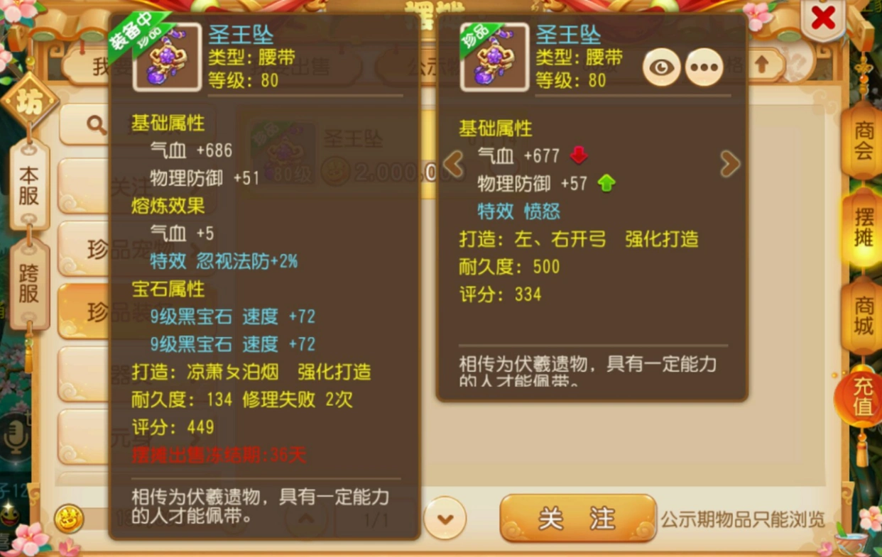 梦幻西游手游提升伤害和伤害结果有什么联系