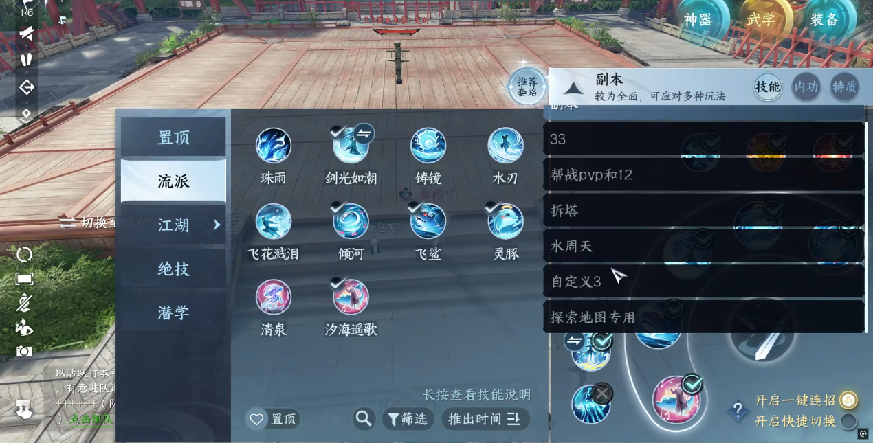逆水寒手游潮光戏鱼流怎么玩