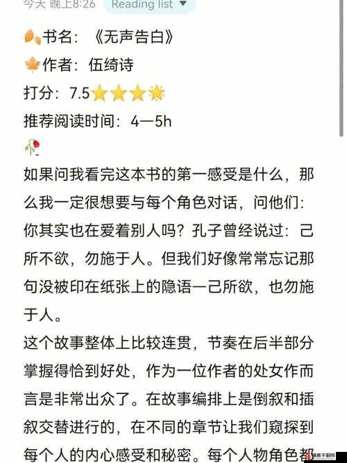 我已爰上你赵悦的秘密：心中情感的无声告白与深藏的爱意