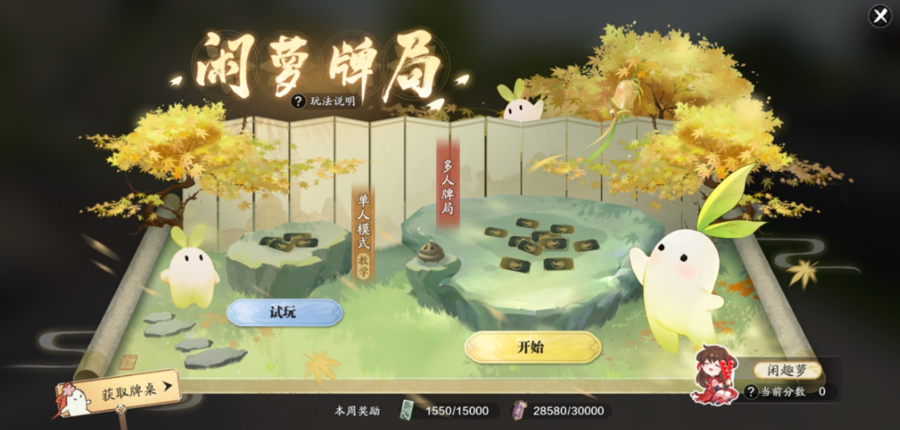 天涯明月刀手游闲萝牌有什么规则