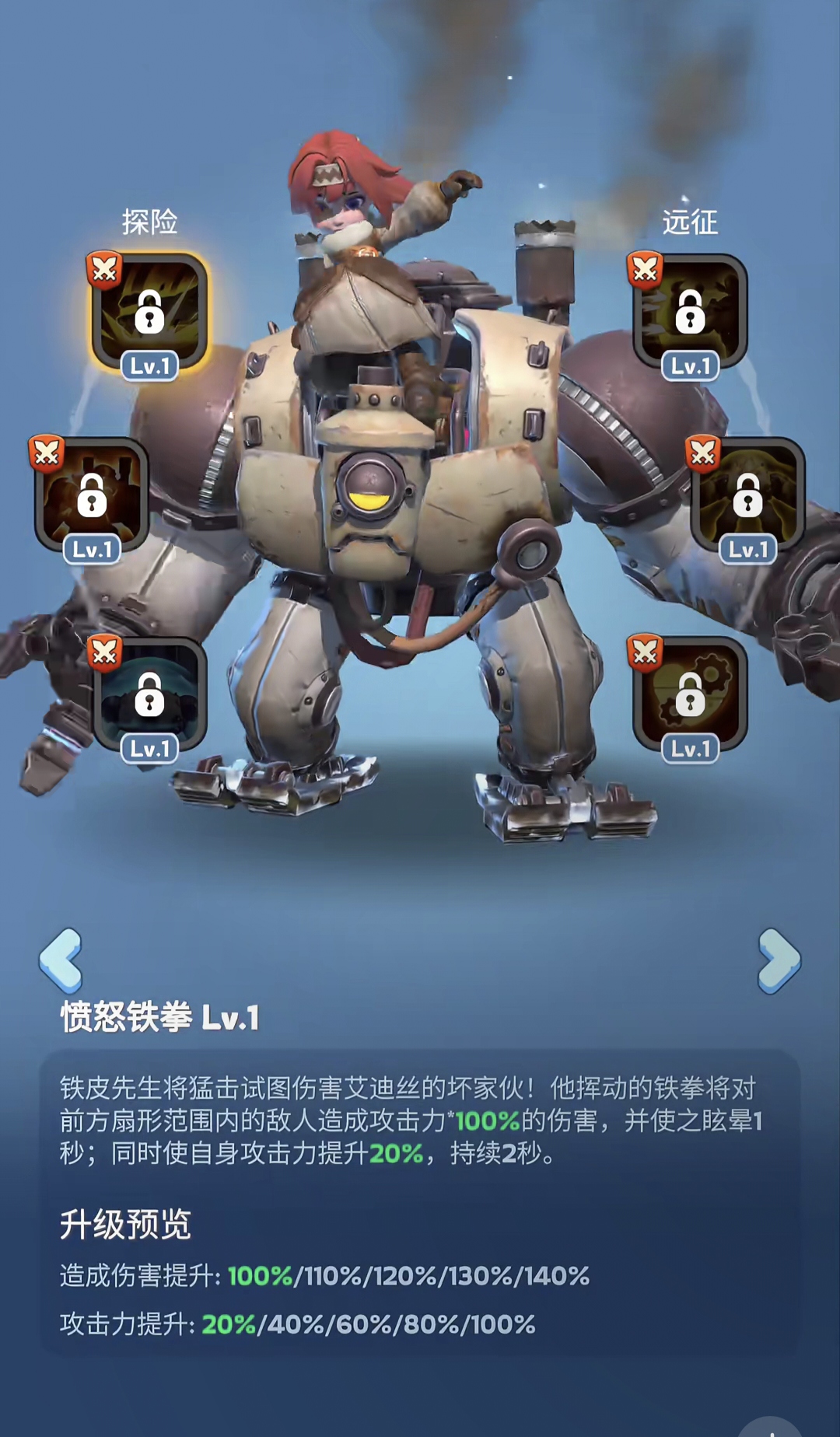 无尽冬日7代英雄有什么技能