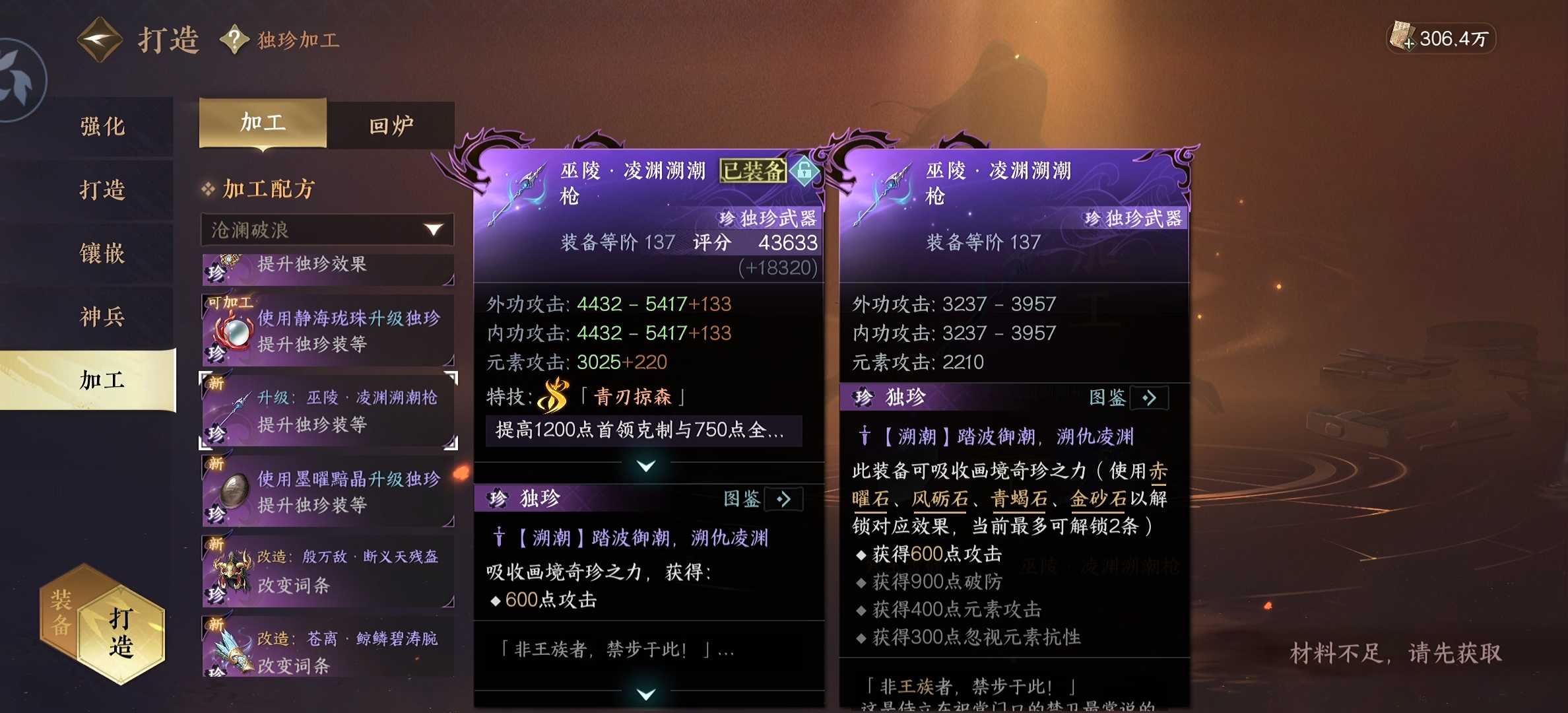 逆水寒手游沙与海素问PVE怎么配装