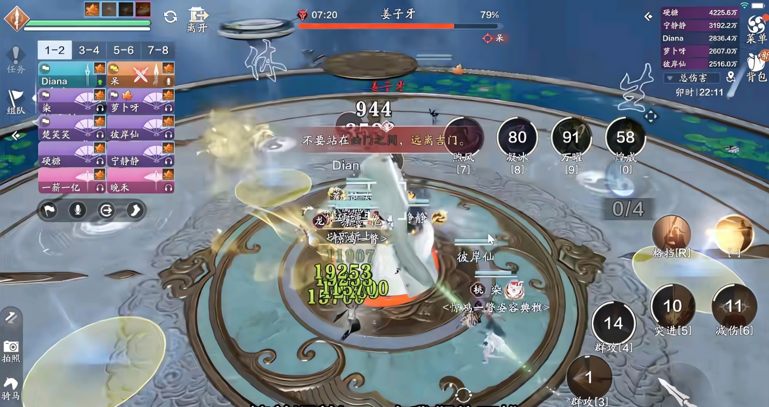 天涯明月刀手游天宫枢姜子牙怎么打