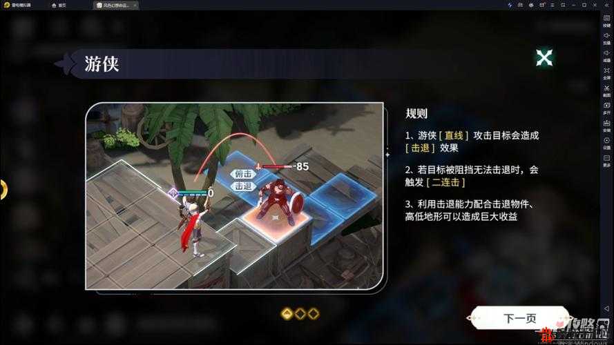 《风色幻想：命运传说双开软件推荐，全程免费福利来袭，畅享全新冒险》