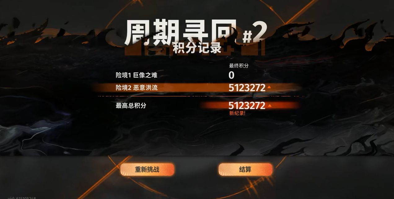 新月同行险境高配如何组队
