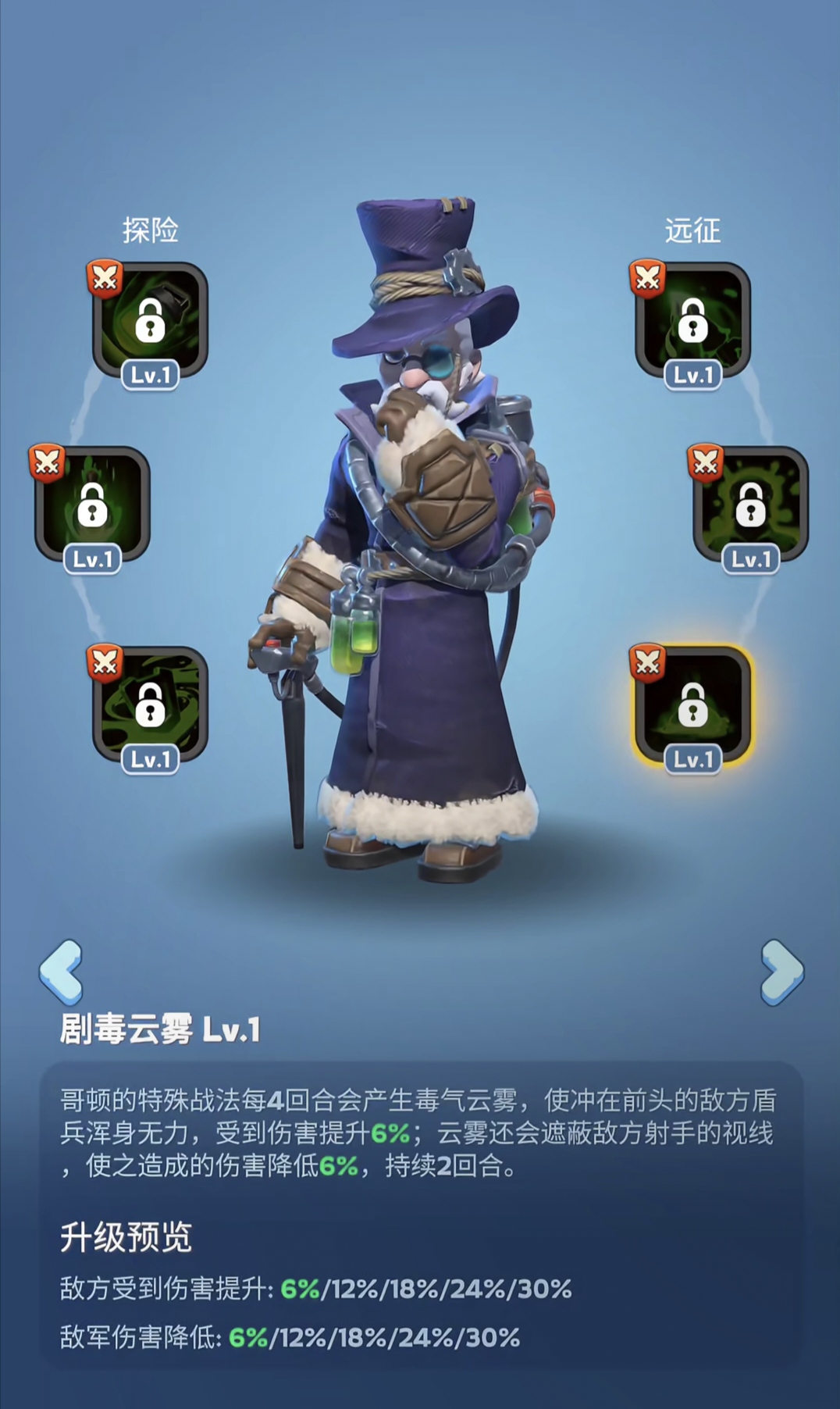 无尽冬日7代英雄有什么技能