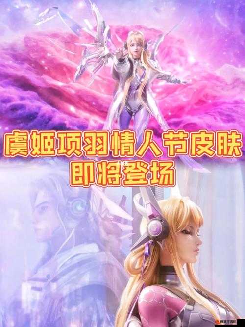 2023 王者荣耀项羽情人节限定皮肤价格大揭秘