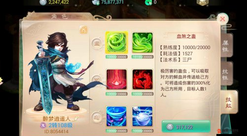 《冰骸巫妖：魂之幻影魂兽全技能详解》