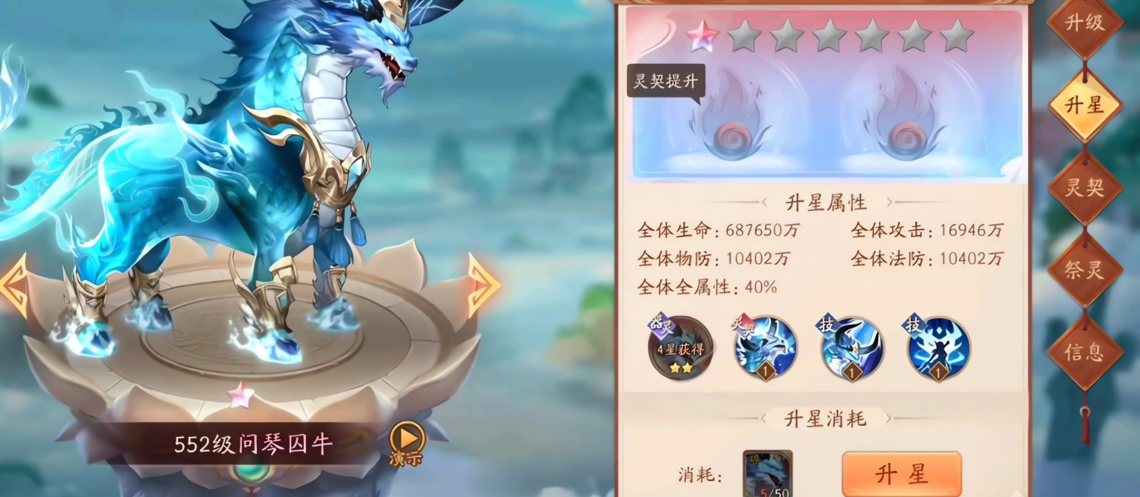 少年三国志2问琴囚牛技能怎么样