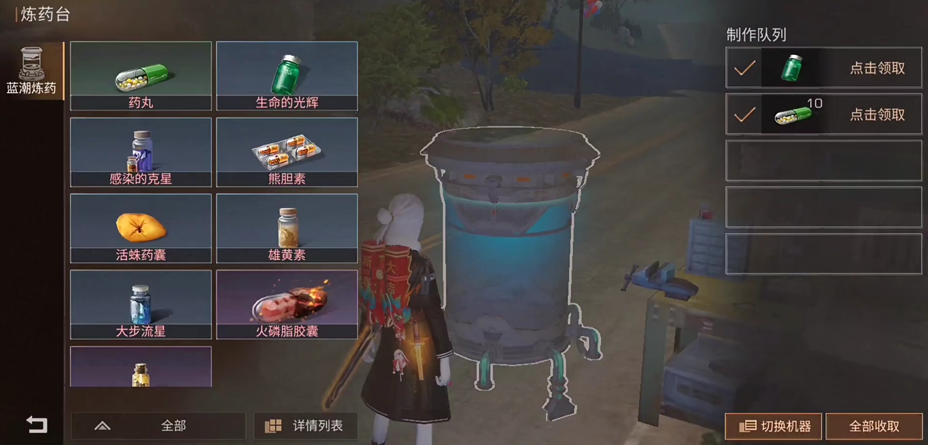 明日之后蓝潮探索药丸配方怎么获取