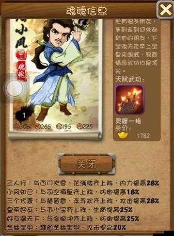 关于大掌门传奇英雄萧峰甲级弟子图鉴的探索之旅
