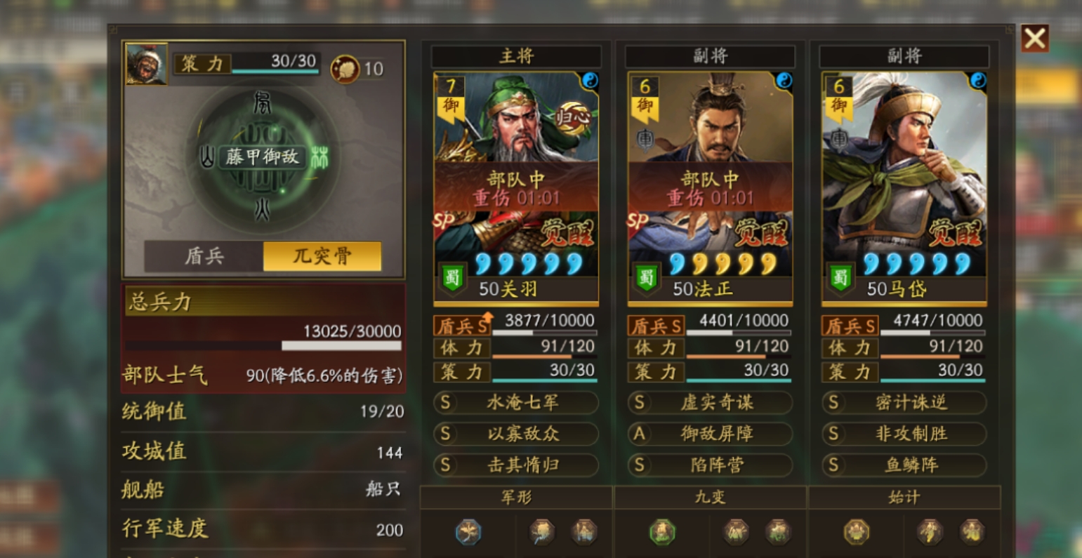 三国志战略版法关和太尉盾怎么共存