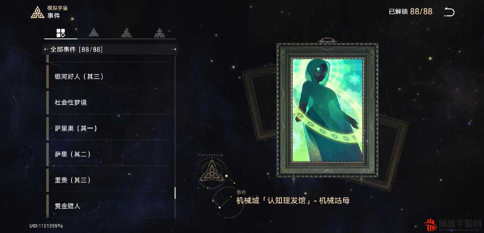 模拟宇宙层挑战：崩坏星穹铁道深度解析