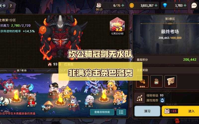 坎公骑冠剑水剑深度解析：强度性能与实战应用探讨