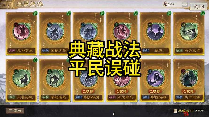 国志战棋版A级战法深度解析与最佳搭配攻略