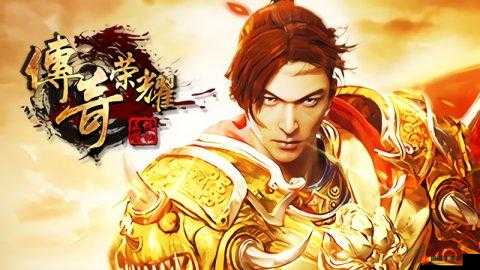 《血之荣耀2：传奇之巨人角斗士的荣耀与传奇》介绍