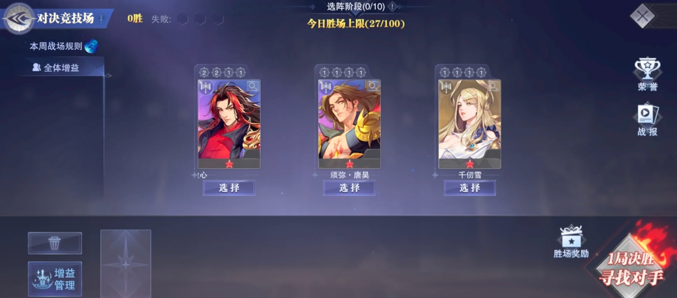 斗罗大陆魂师对决千仞雪PVP怎么样
