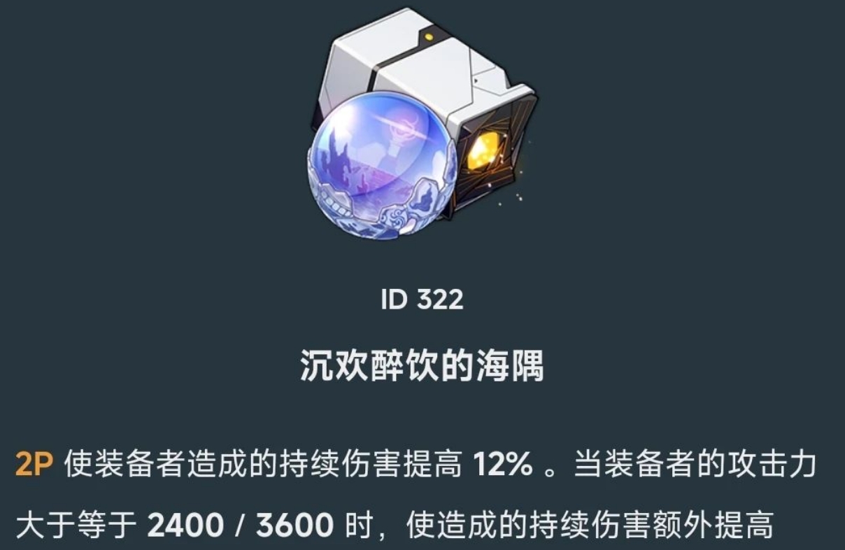 崩坏星穹铁道新增内圈遗器是什么