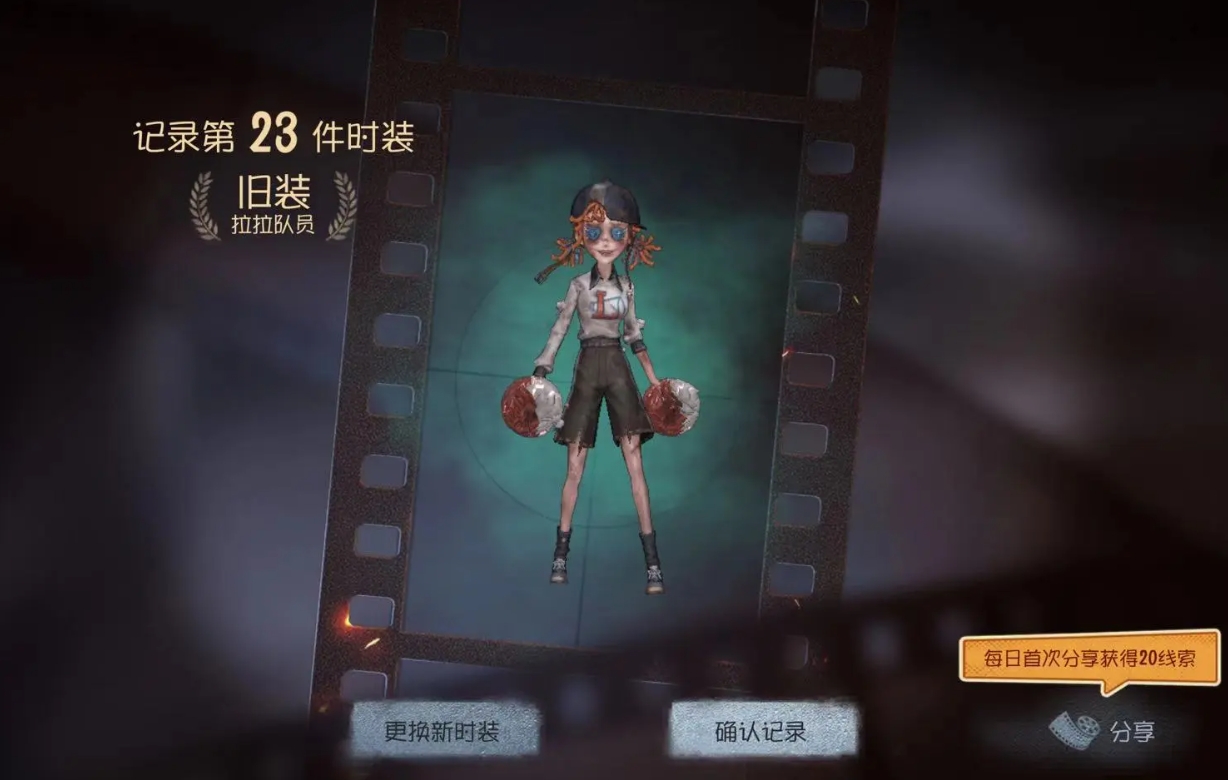 第五人格拉拉队员技能特质怎么样