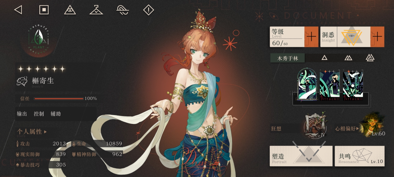 重返未来1999榭寄生狂想怎么样