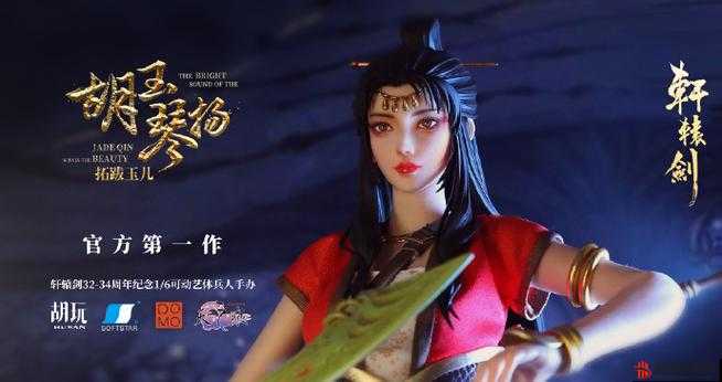 新游戏解析：轩辕剑之天之痕拓跋玉儿详解及搭配阵型介绍
