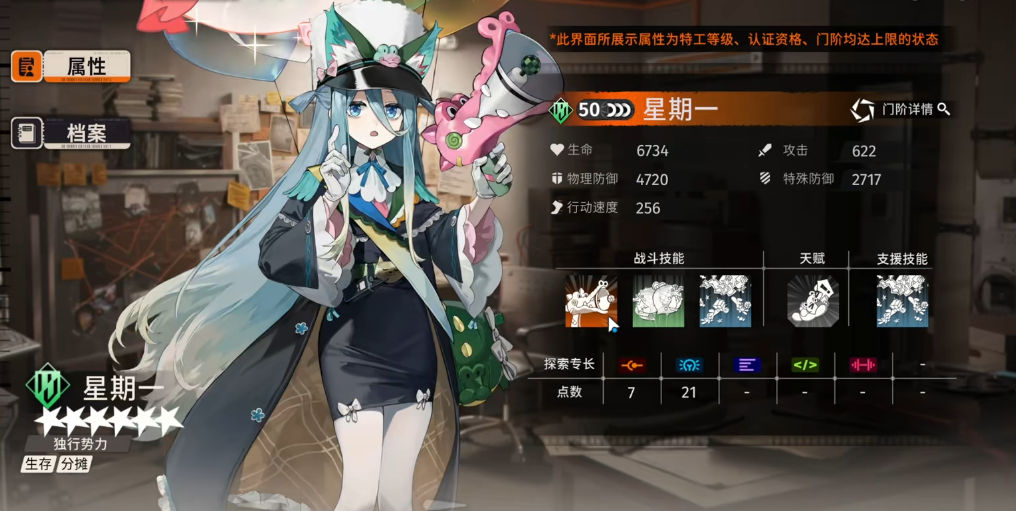 新月同行星期一值得抽取吗