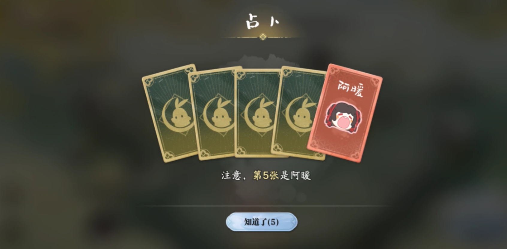 天涯明月刀手游闲萝牌有什么规则
