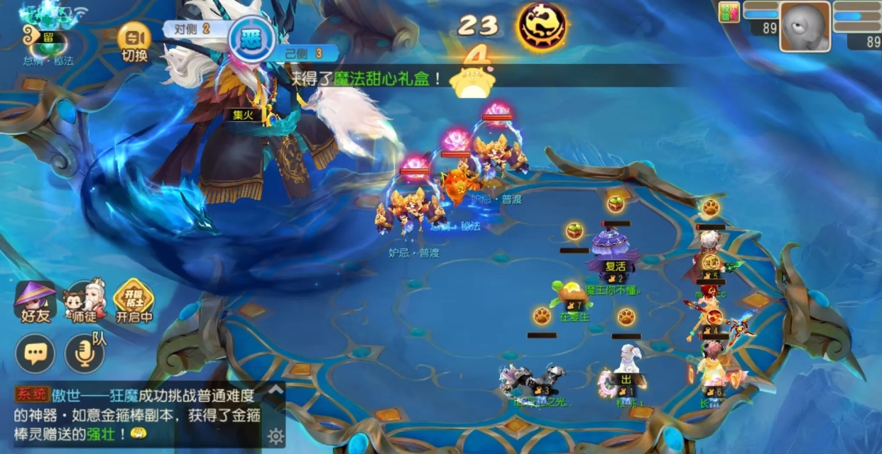 梦幻西游手游羊力大仙十人本怎么玩