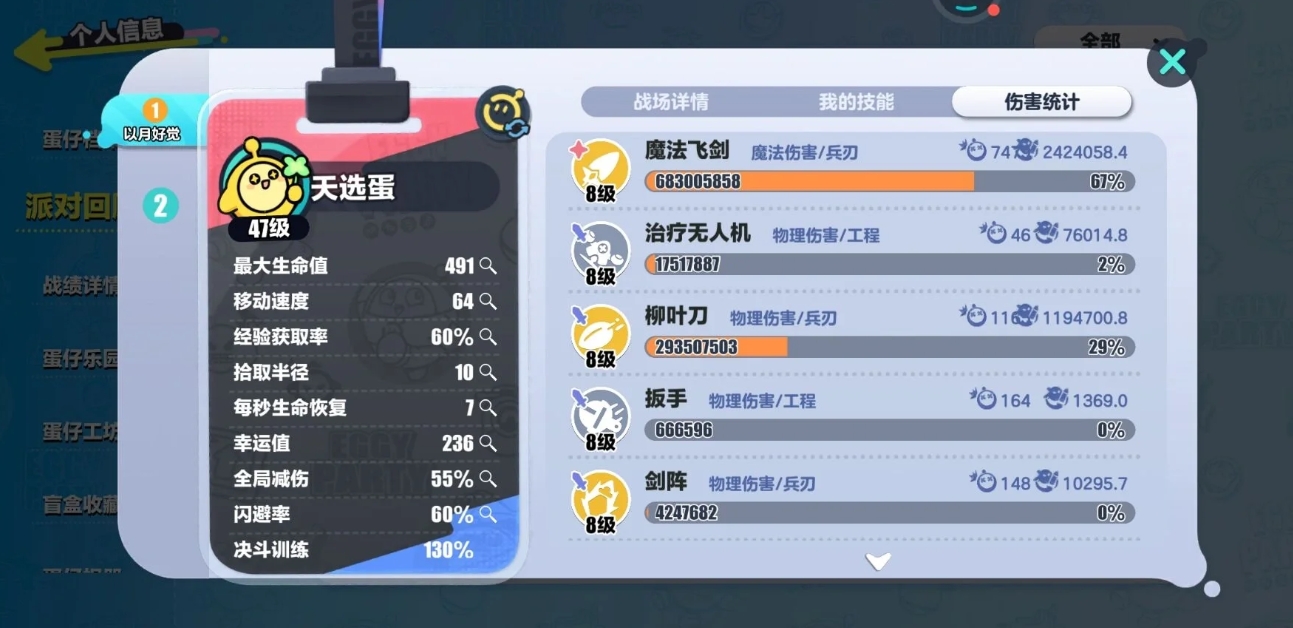 蛋仔派对变异蛋狂潮武器有哪些