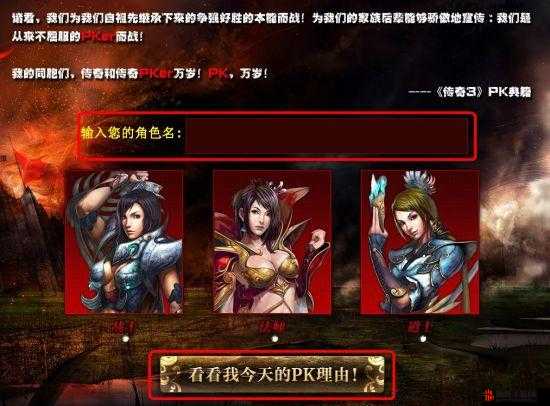 《封魔》大职业PK技巧揭秘