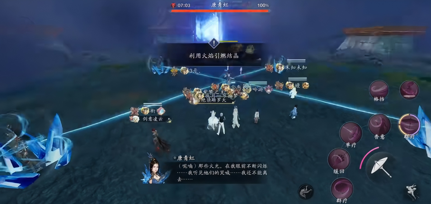 天涯明月刀手游黄泉丛唐青虹怎么打