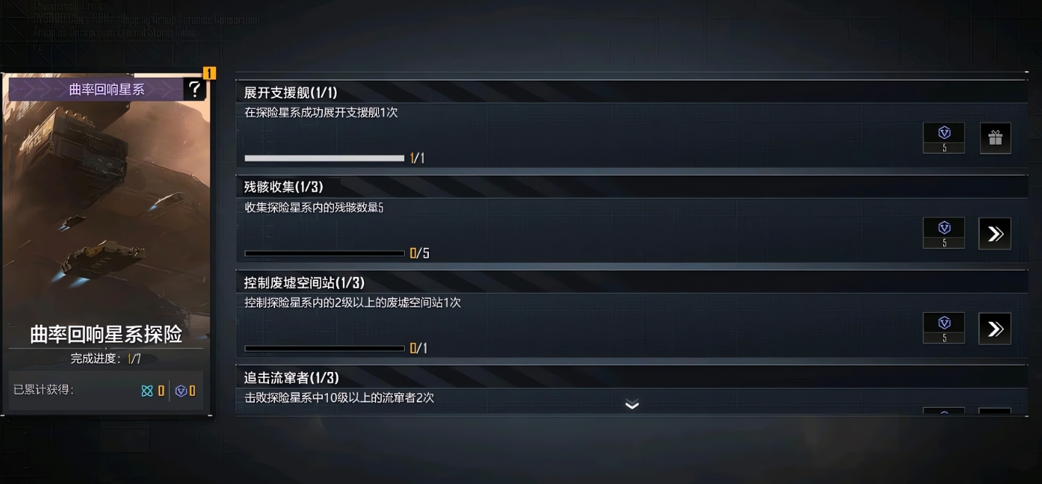 无尽的拉格朗日混合星域作战怎么玩