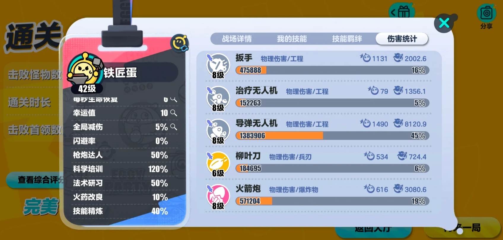 蛋仔派对变异蛋狂潮铁匠蛋前期怎么玩